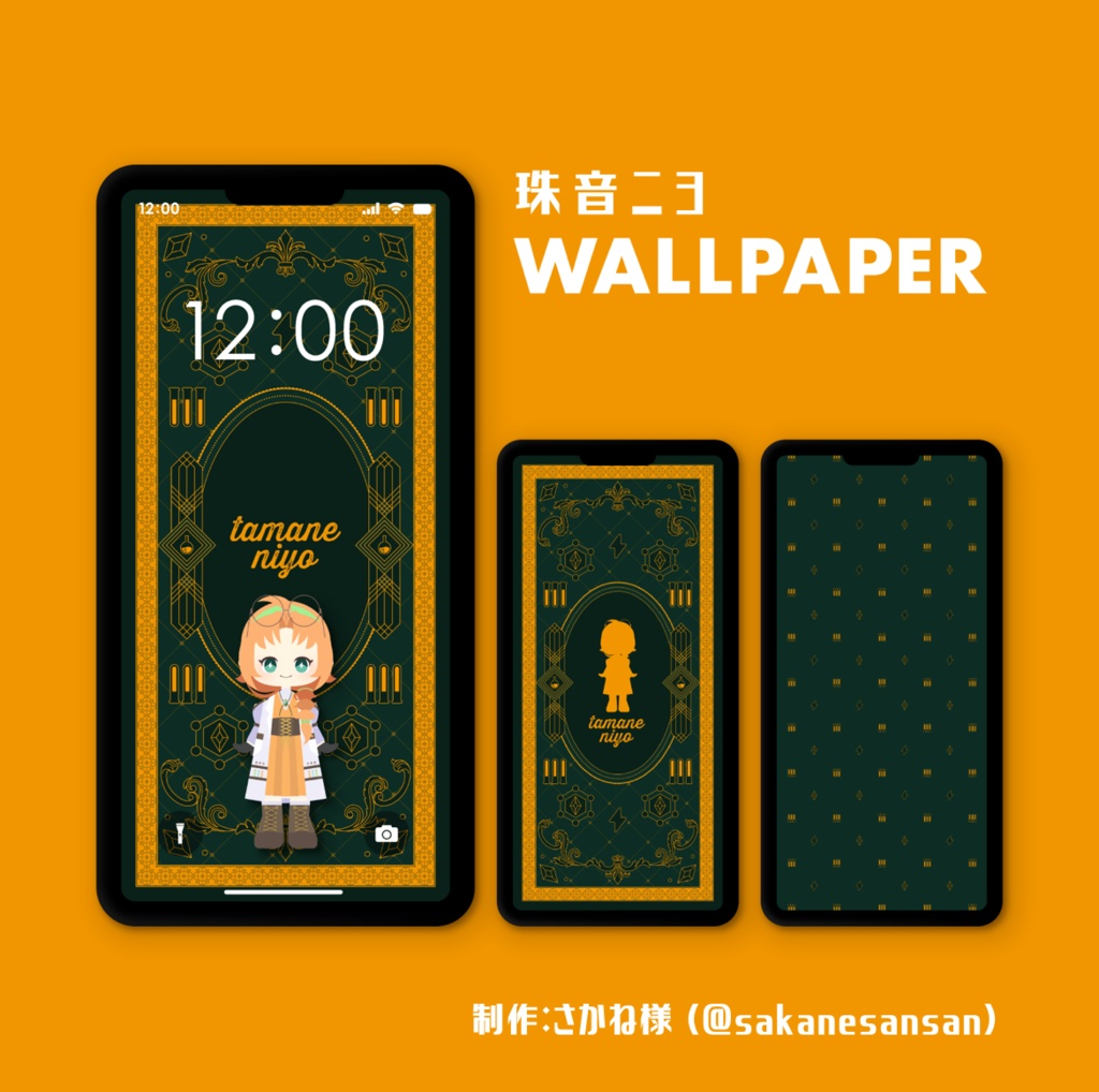 【常設グッズ】珠音ニヨのスマホ用壁紙