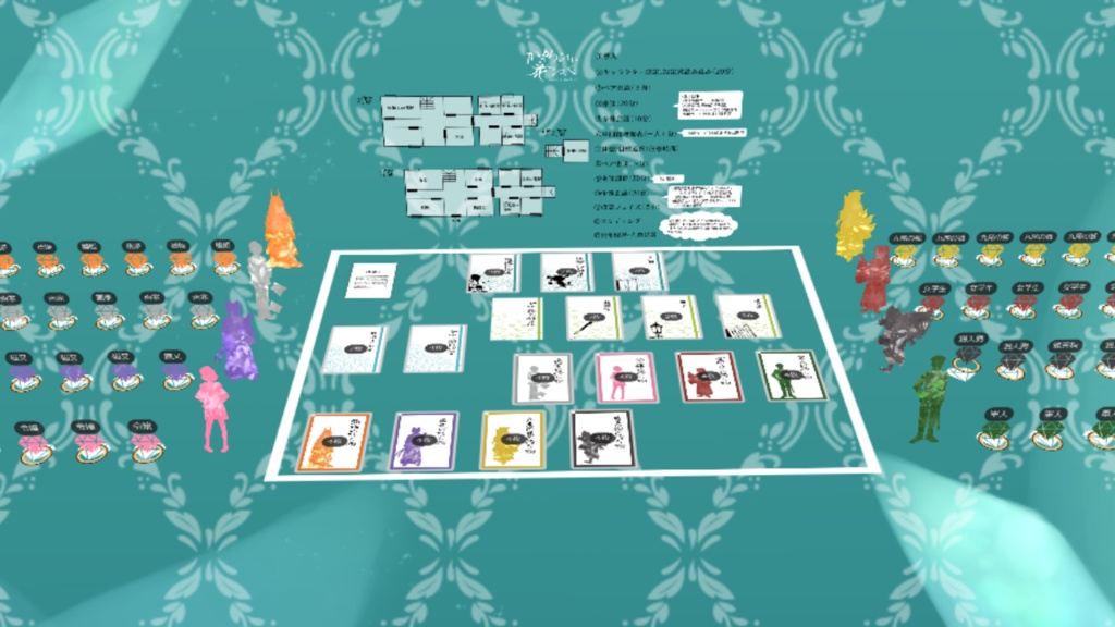 かぎろひに花ひらく(PL8人+GM1人、ペアマーダーミステリー)