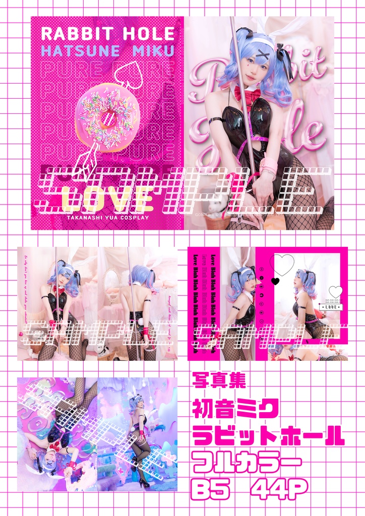 【C104/FF43】ラビットホール 写真集