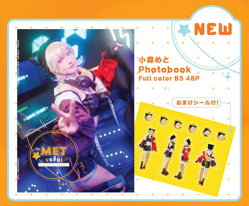 【VGGC8th】VSPO! 小森めと 写真集