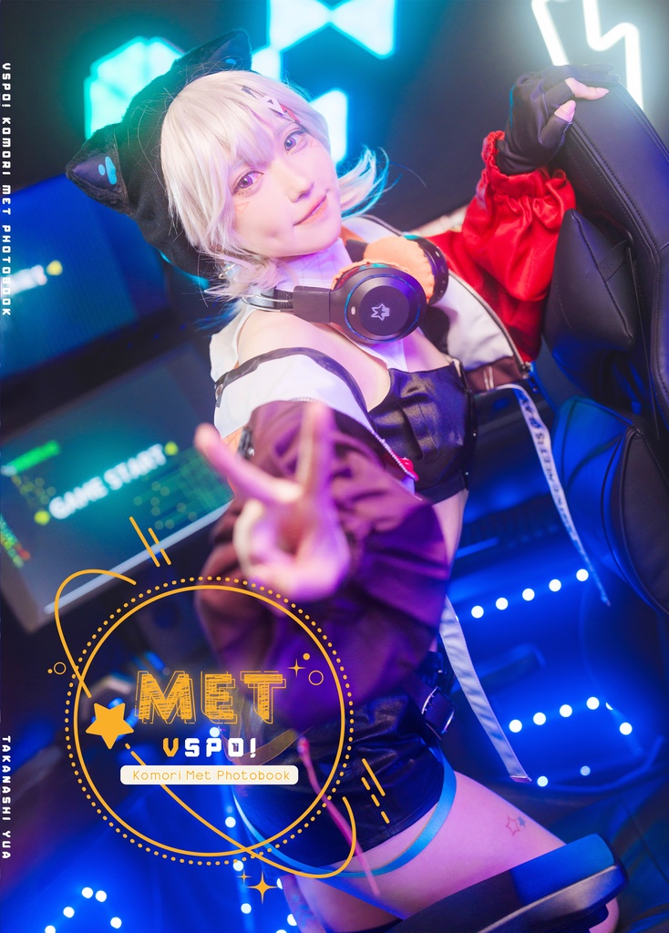 【VGGC8th】VSPO! 小森めと 写真集