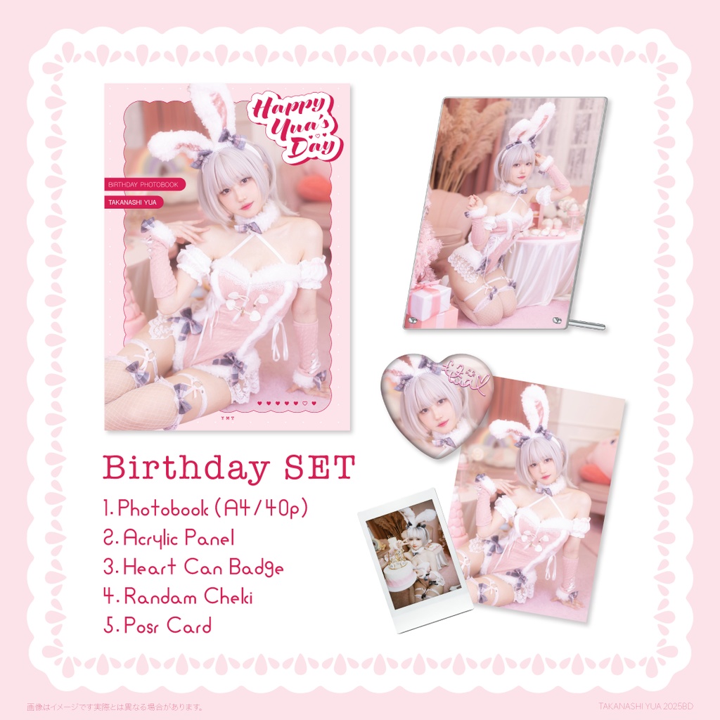 【~3/23(日) 期間限定】誕生日記念セット