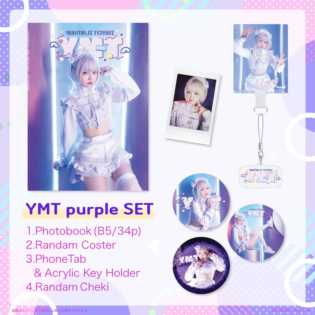 【C106】創作コスプレ YMT purple セット