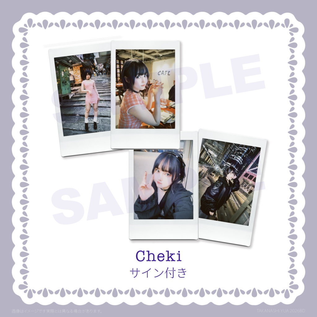 【~3/23(月) 期間限定】誕生日記念チェキ