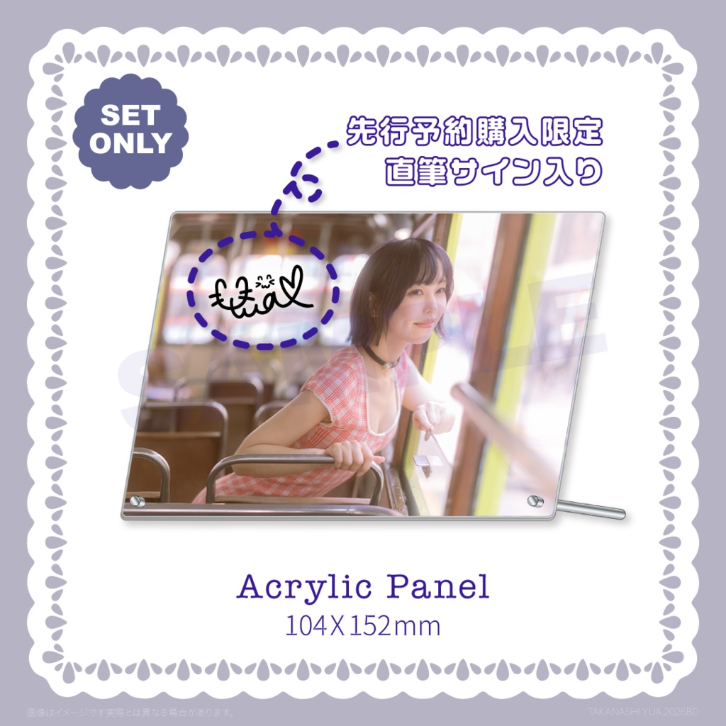 【~3/23(月) 先行予約】誕生日記念セット