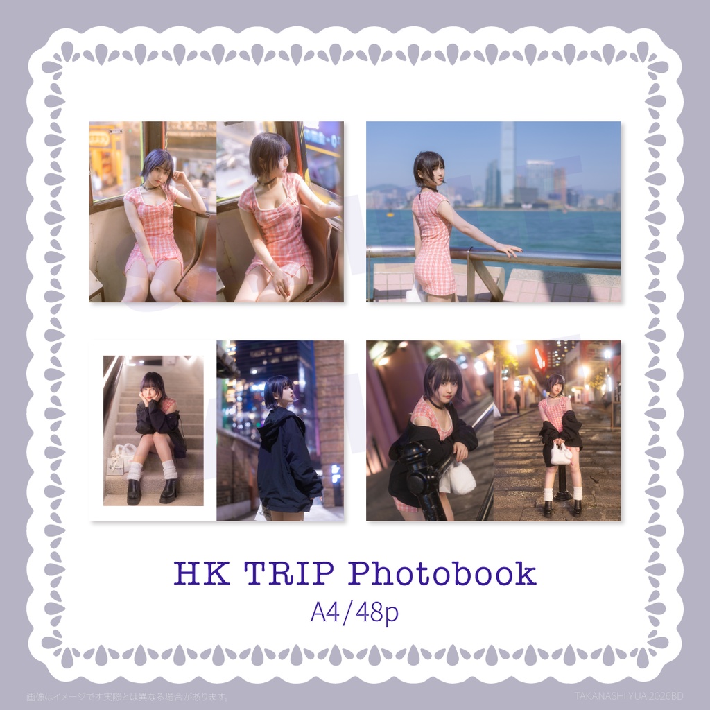 2026誕生日記念写真集