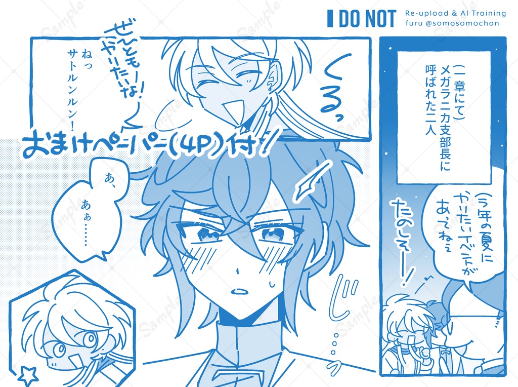 【サトハイ新刊セット】『夜明け後のシーグラス(小説)』+『Sweet Ever After(漫画)』
