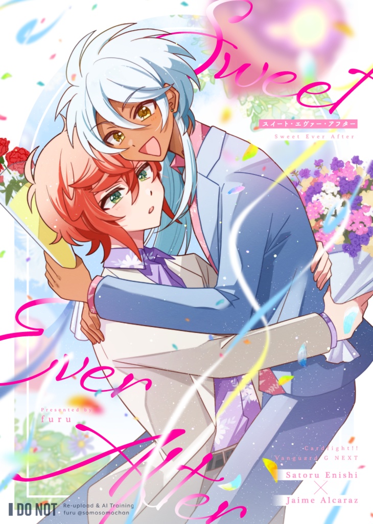 【サトハイ新刊セット】『夜明け後のシーグラス(小説)』+『Sweet Ever After(漫画)』