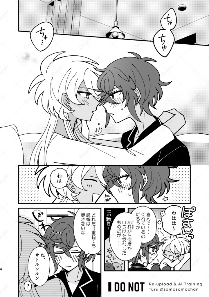 【サトハイ新刊セット】『夜明け後のシーグラス(小説)』+『Sweet Ever After(漫画)』