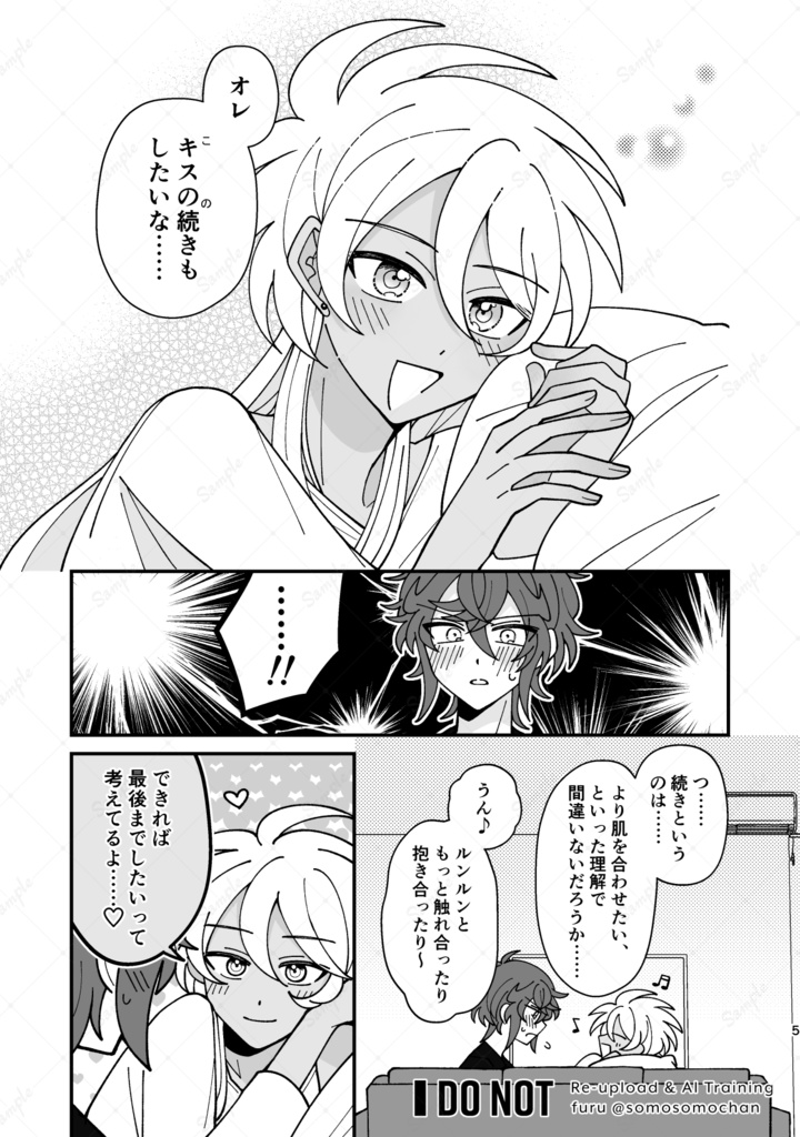 【サトハイ新刊セット】『夜明け後のシーグラス(小説)』+『Sweet Ever After(漫画)』
