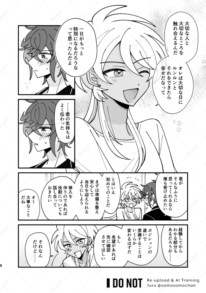 【サトハイ新刊セット】『夜明け後のシーグラス(小説)』+『Sweet Ever After(漫画)』