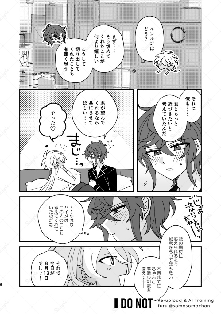 【サトハイ新刊セット】『夜明け後のシーグラス(小説)』+『Sweet Ever After(漫画)』