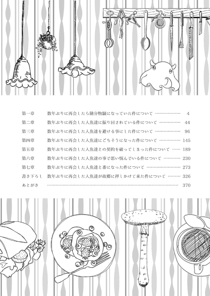 【オクタ×not監督生♂】数年ぶりに再会したら随分物騒になっていた件について