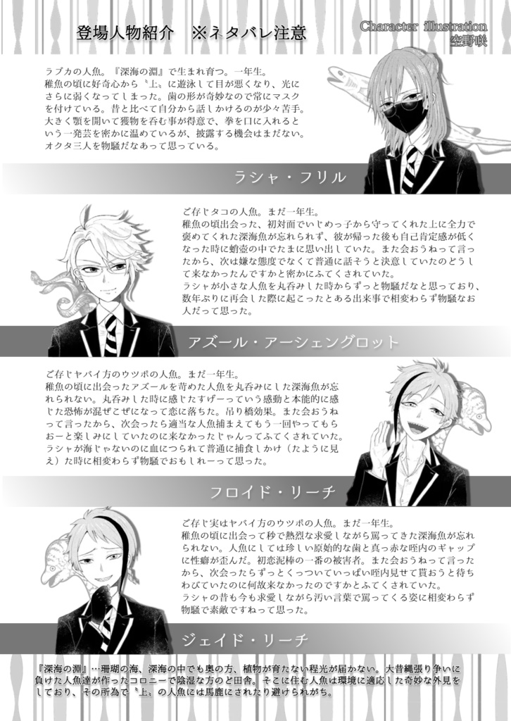 【オクタ×not監督生♂】数年ぶりに再会したら随分物騒になっていた件について