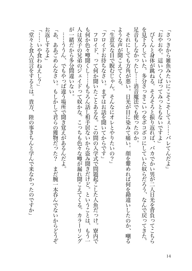 【オクタ×not監督生♂】数年ぶりに再会したら随分物騒になっていた件について