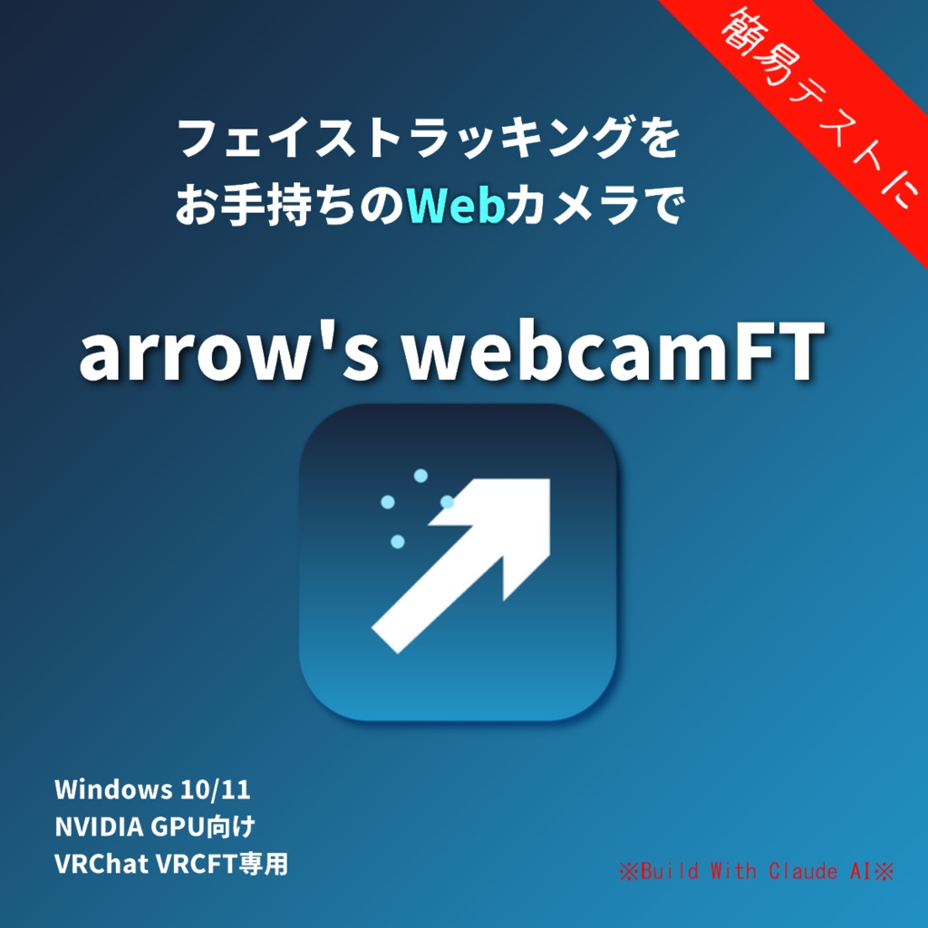 arrow's webcamFT