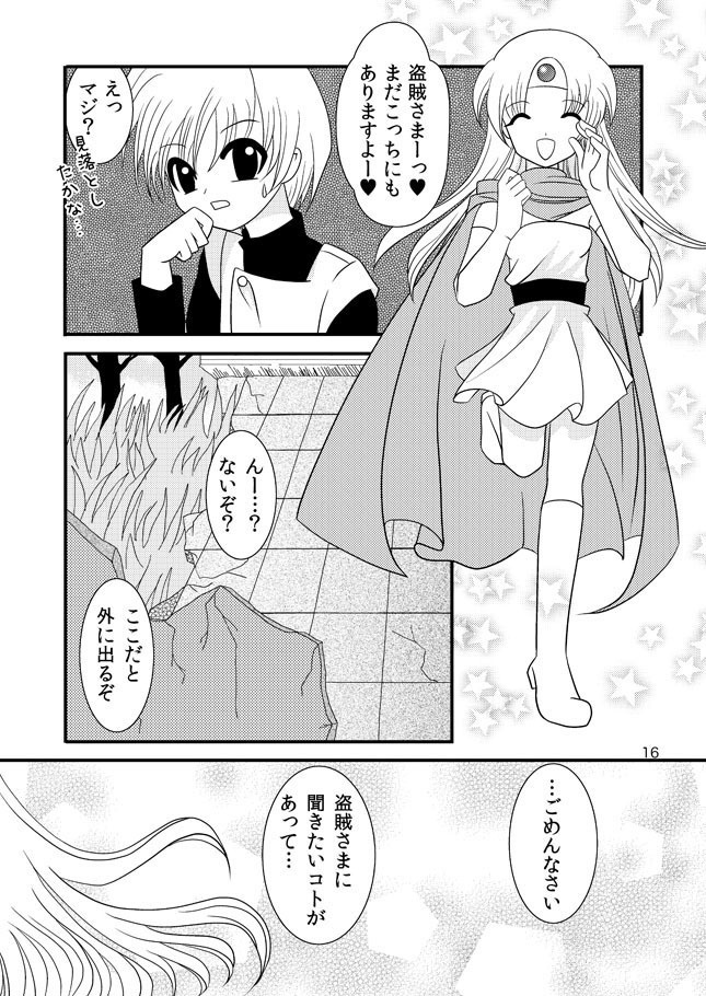 VS偽僧侶!!4 僧侶のターン!