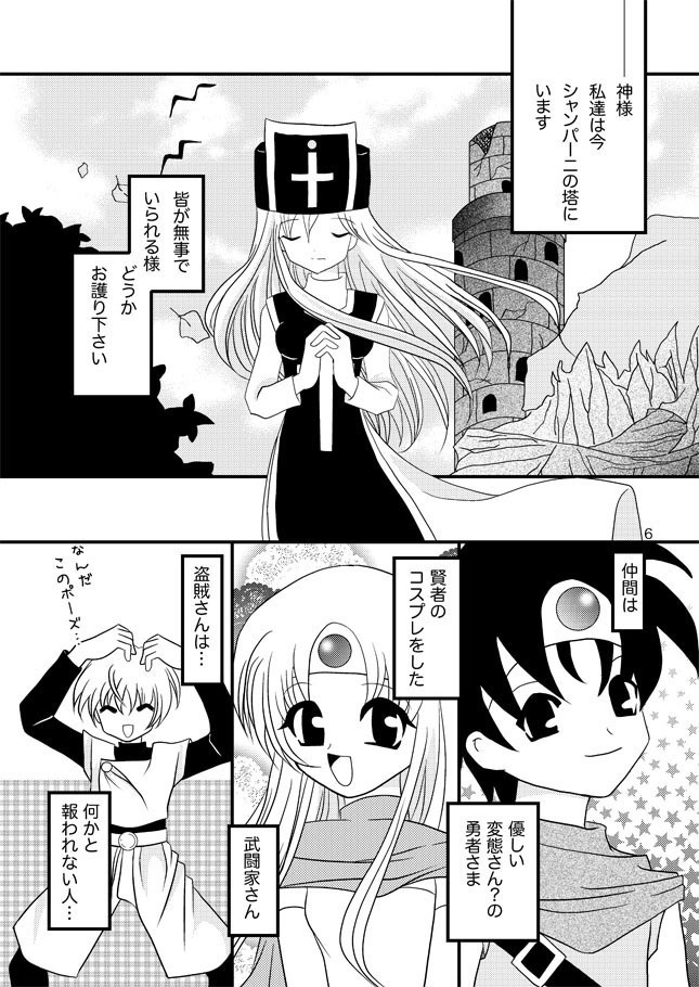 VS偽僧侶!!4 僧侶のターン!