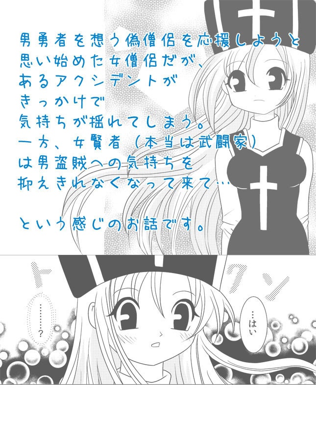 VS偽僧侶!!4 僧侶のターン!