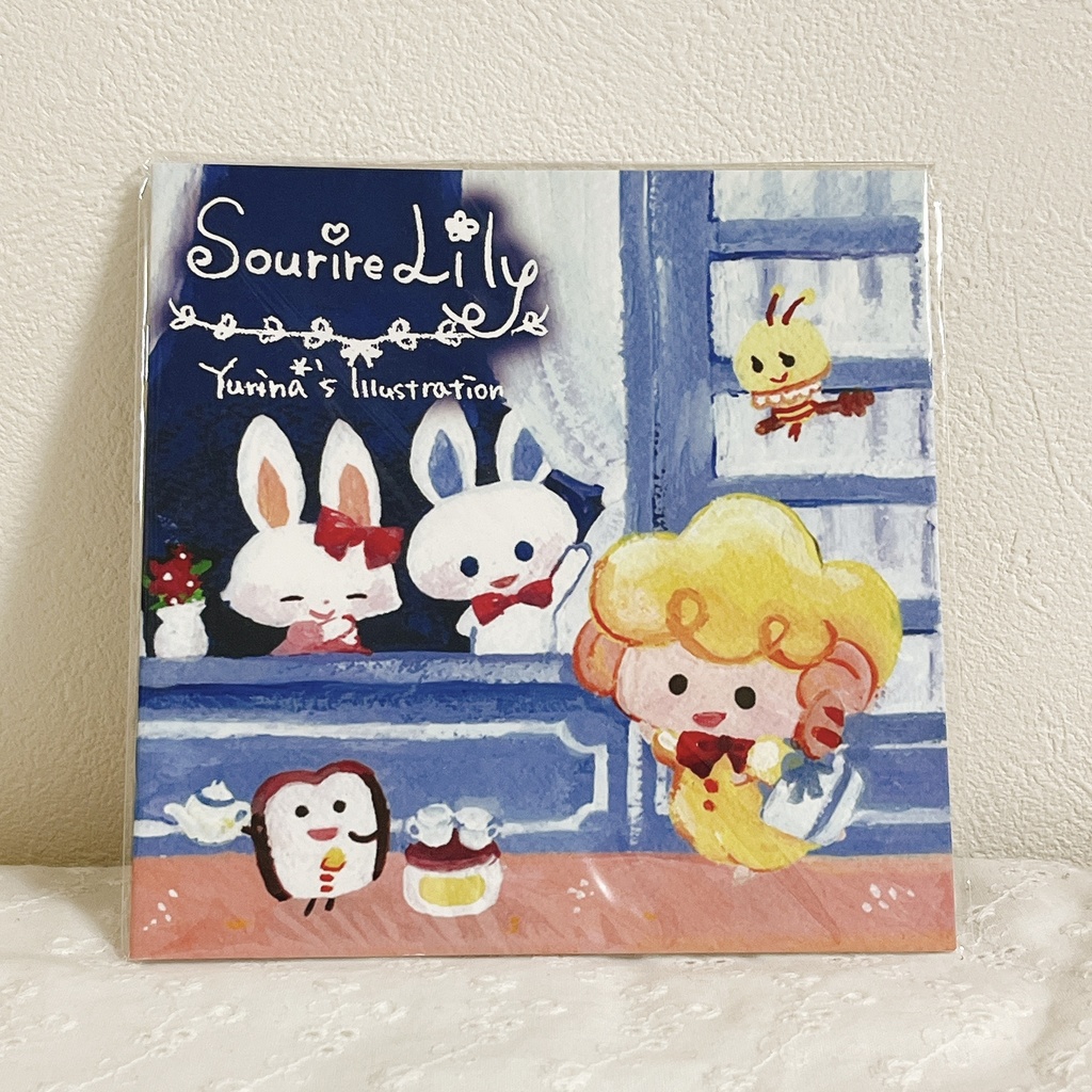 【絵本】『スーリール・リリー』
