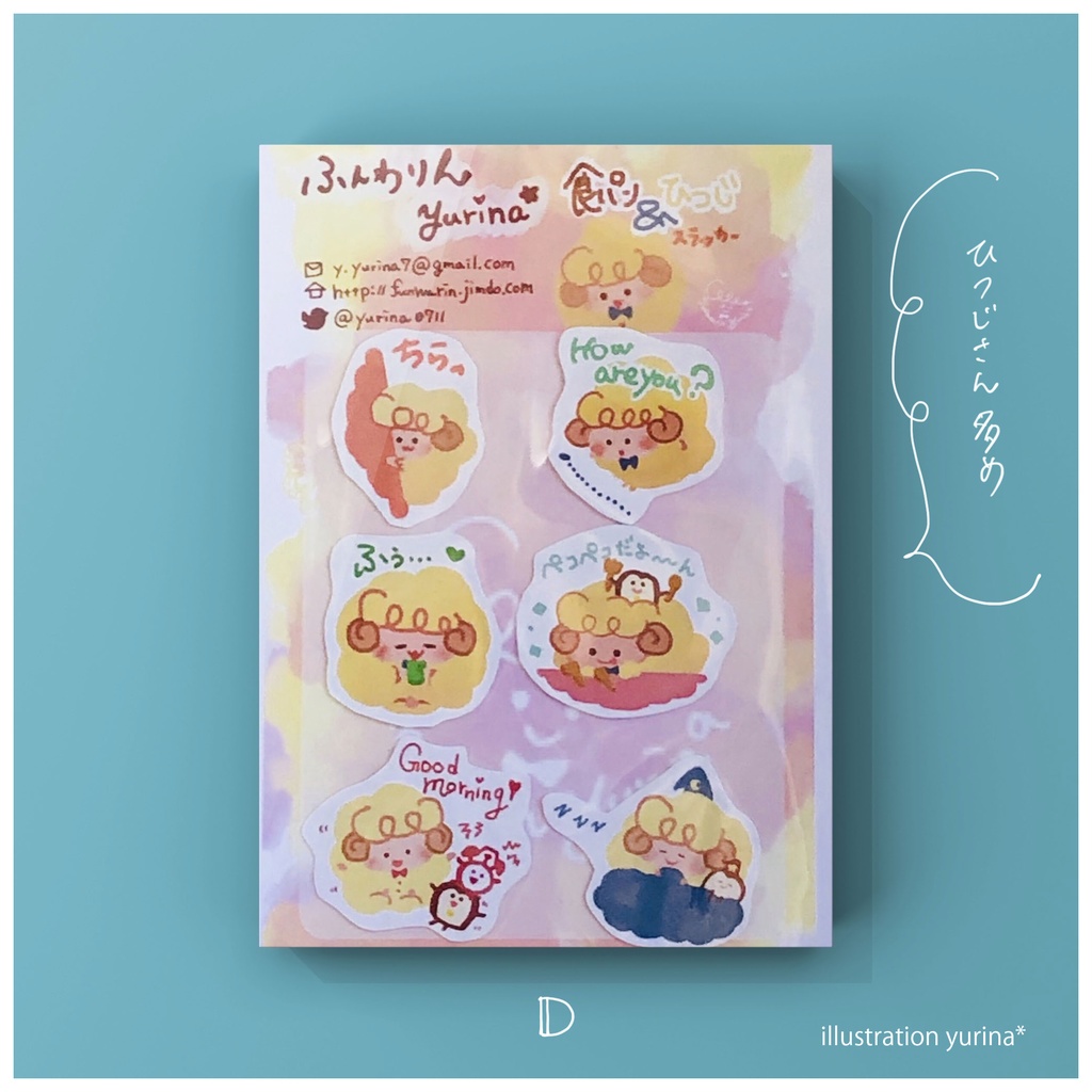 【ステッカーセット】食パンとひつじ