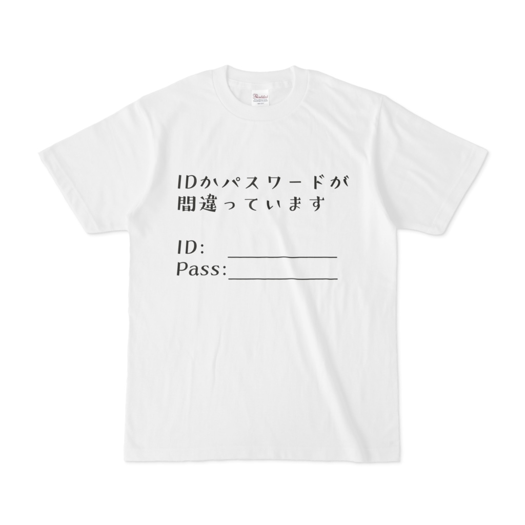 もう一度入力してくださいT