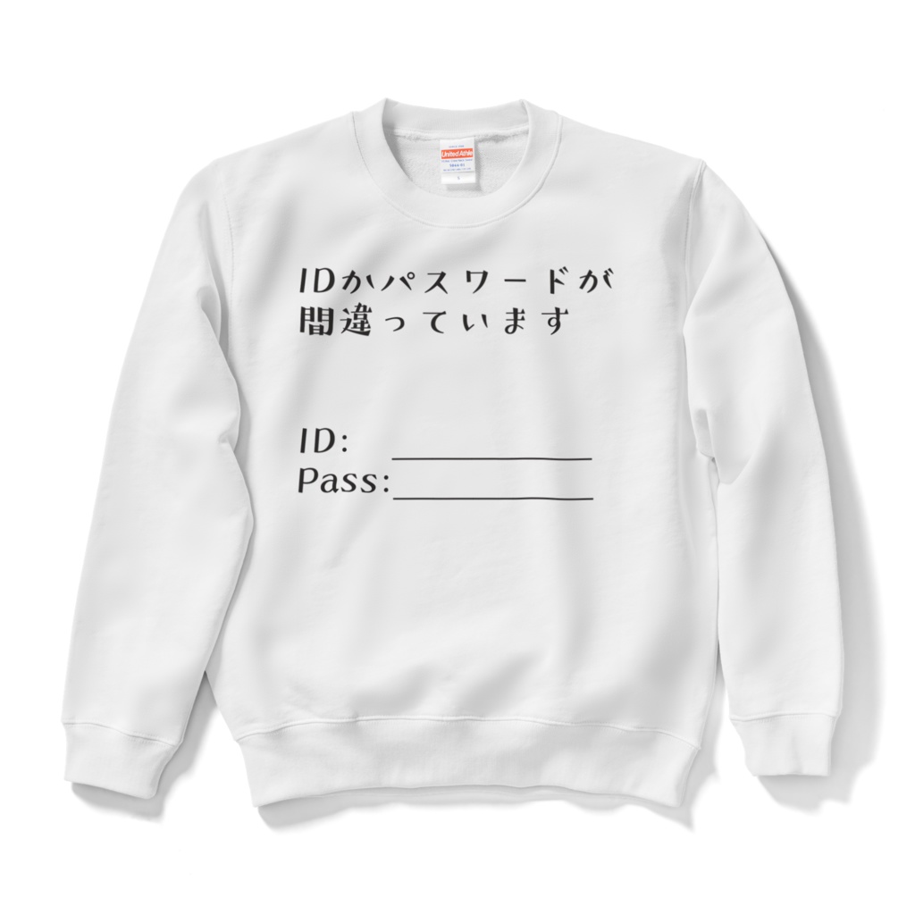 絶望スウェット