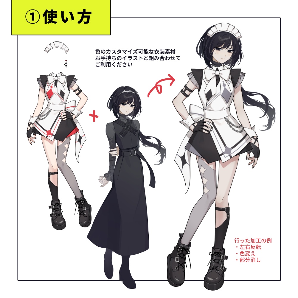 【衣装素材】002 クールな制服系の衣装