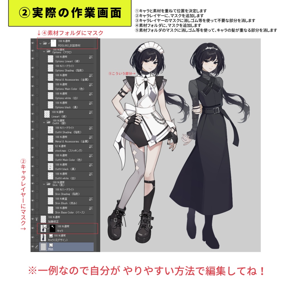 【衣装素材】003 キュートな制服系の衣装
