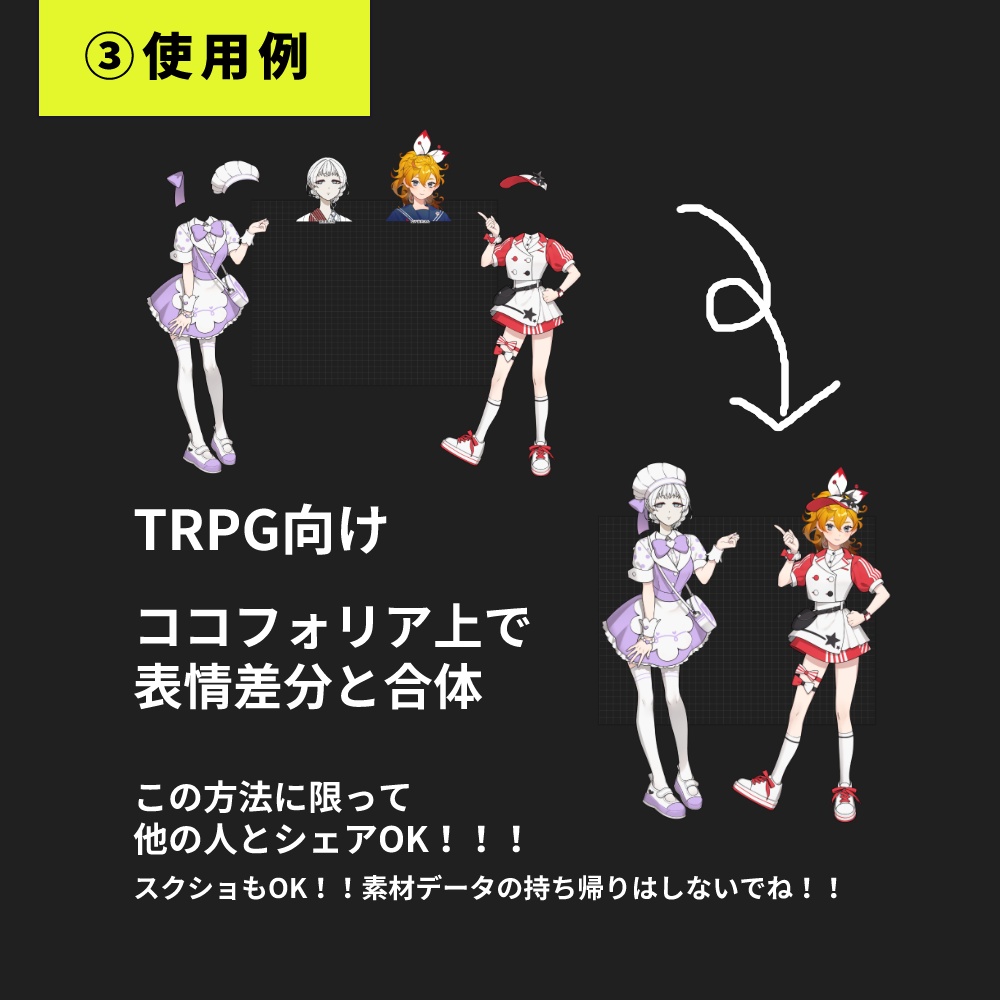 【衣装素材】〇〇な制服系の衣装 4種セット