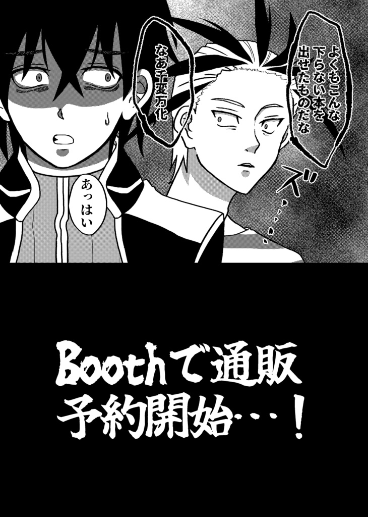 〇〇〇〇しないと出られない部屋!?