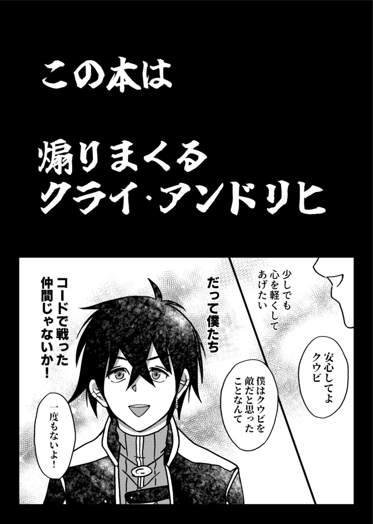 〇〇〇〇しないと出られない部屋!?