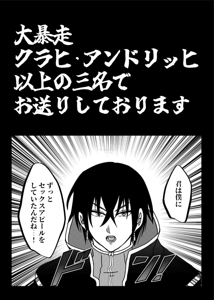 〇〇〇〇しないと出られない部屋!?