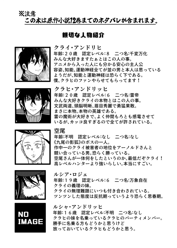 〇〇〇〇しないと出られない部屋!?