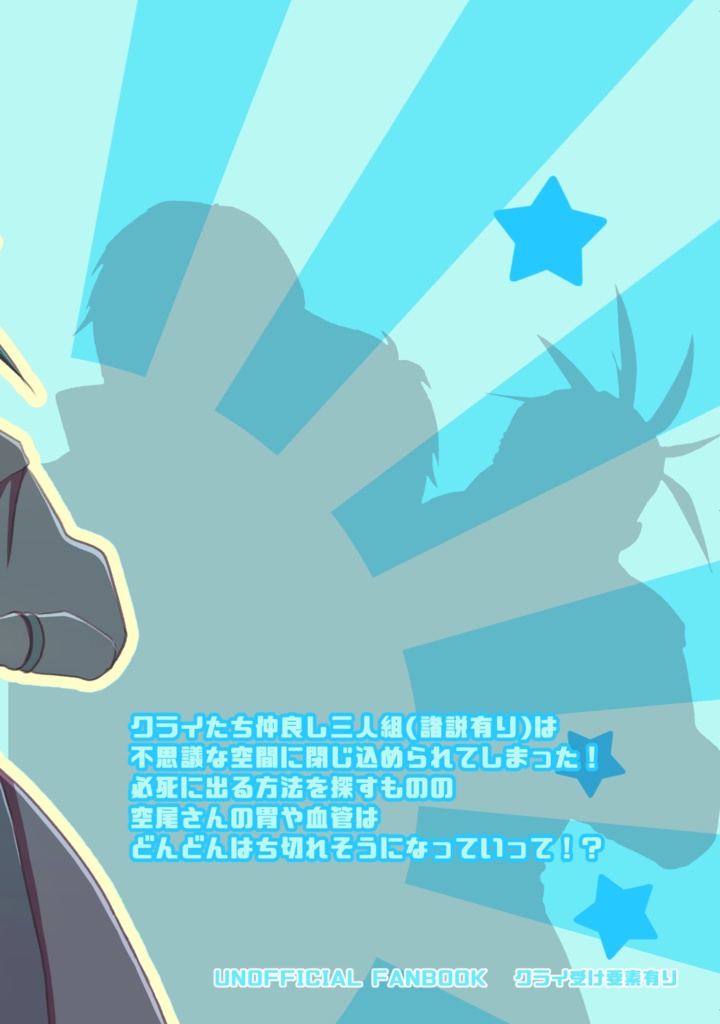 〇〇〇〇しないと出られない部屋!?