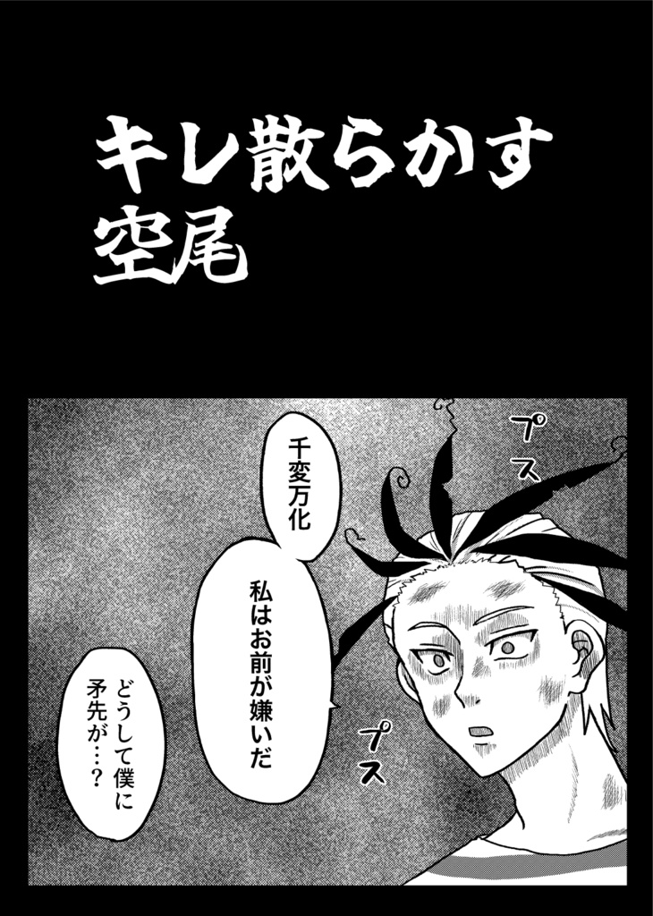 〇〇〇〇しないと出られない部屋!?