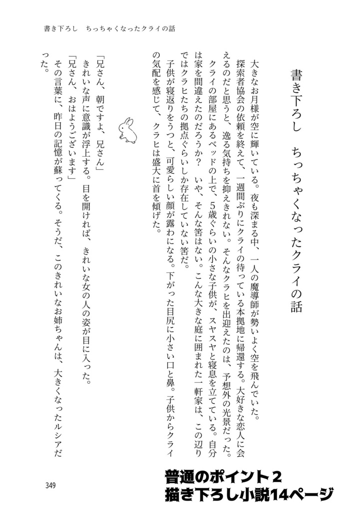 いつかハッピーエンドに辿り着く物語