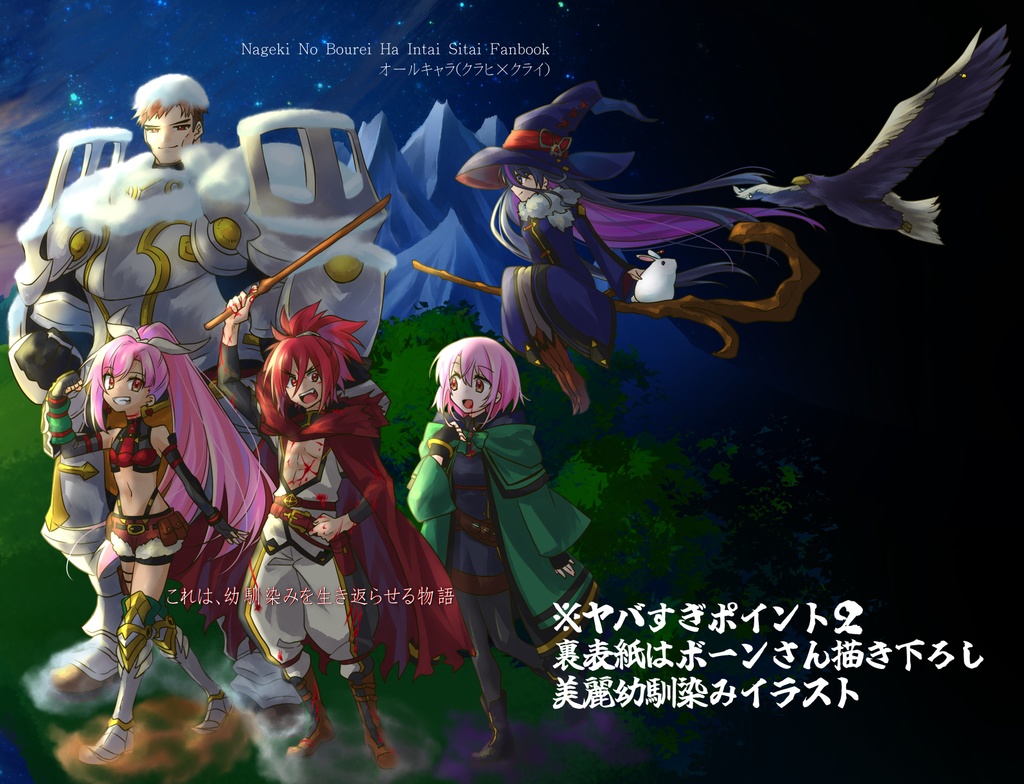 いつかハッピーエンドに辿り着く物語