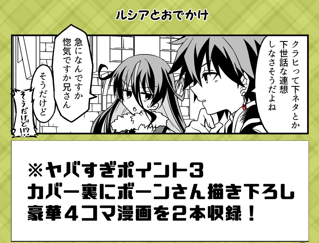 いつかハッピーエンドに辿り着く物語