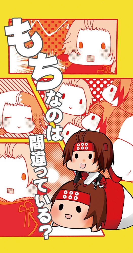 もちなのは間違っている？