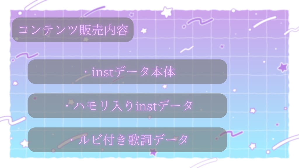 「Amazing Grace-LuiRe:mix」inst