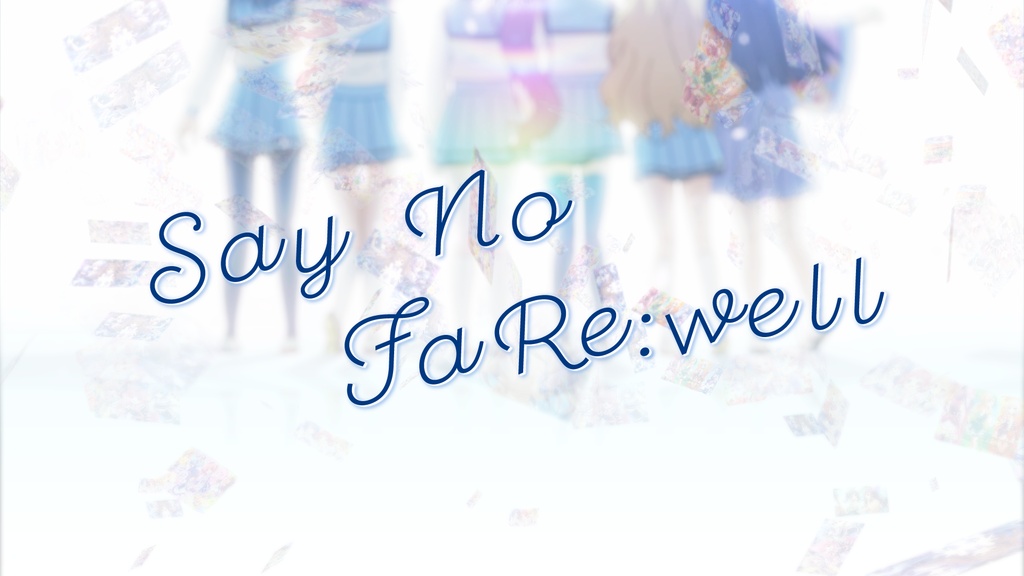 「Say No FaRe:well」ダウンロード配信コンテンツ