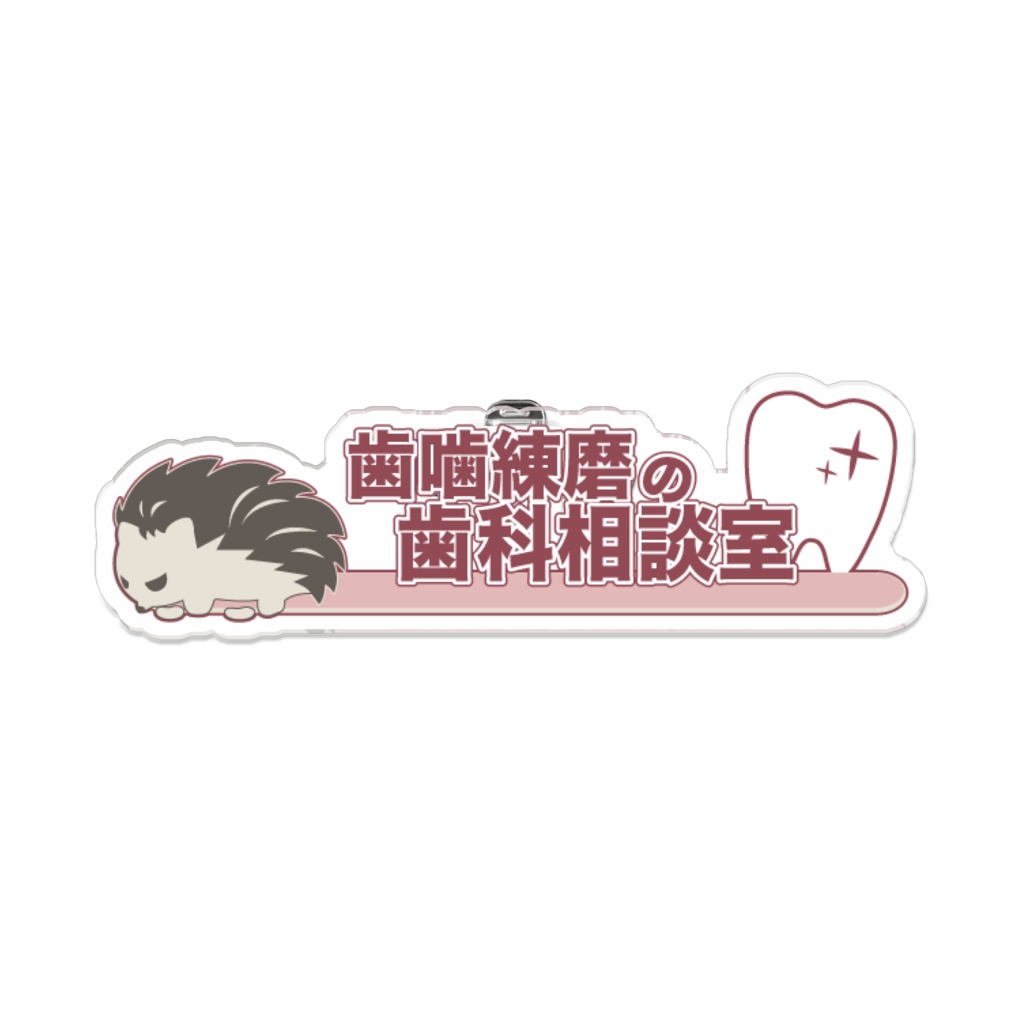 ロゴアクリルバッジ