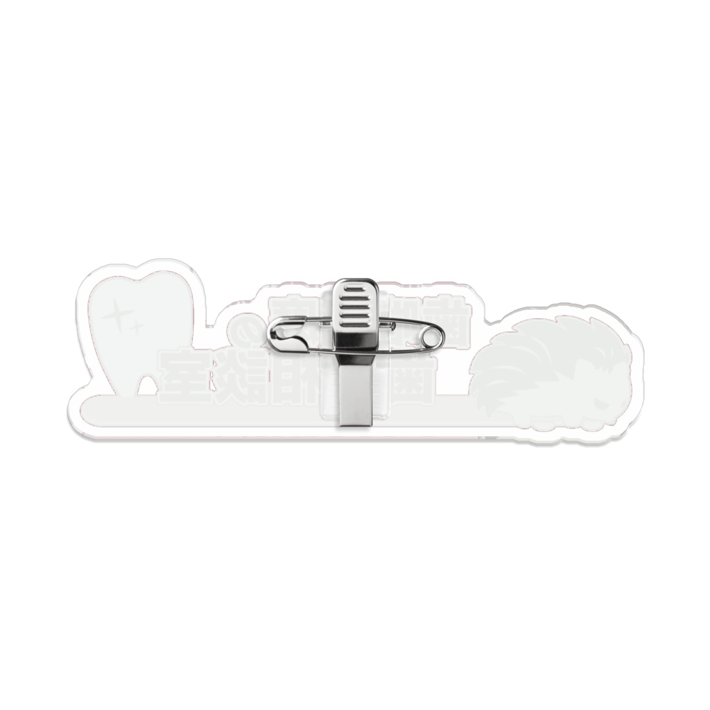 ロゴアクリルバッジ