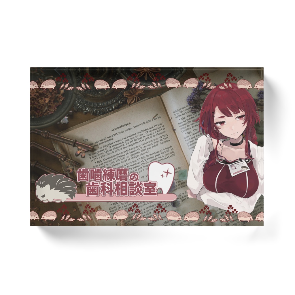 エンドカードアクリルブロック