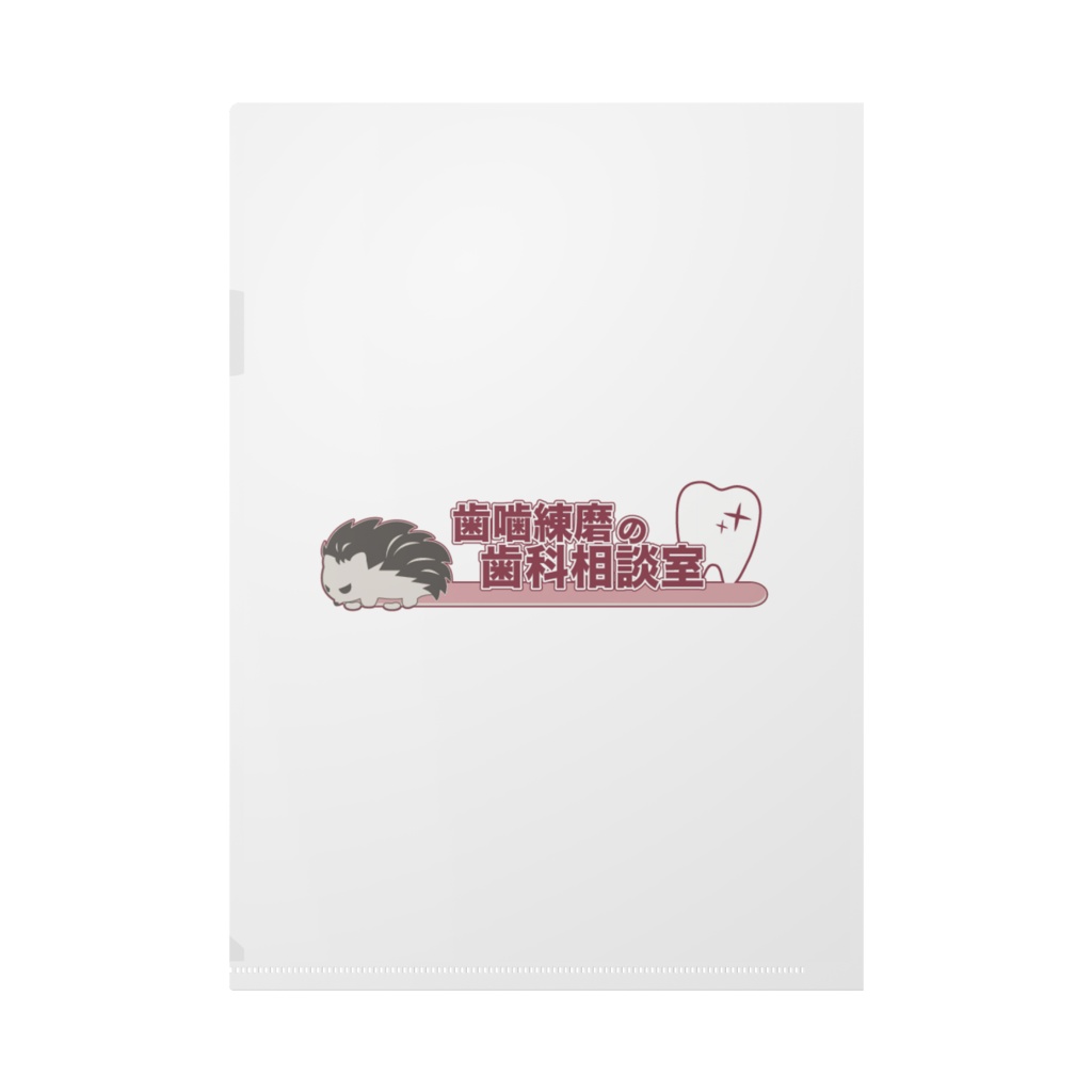 新キービジュアルクリアファイル