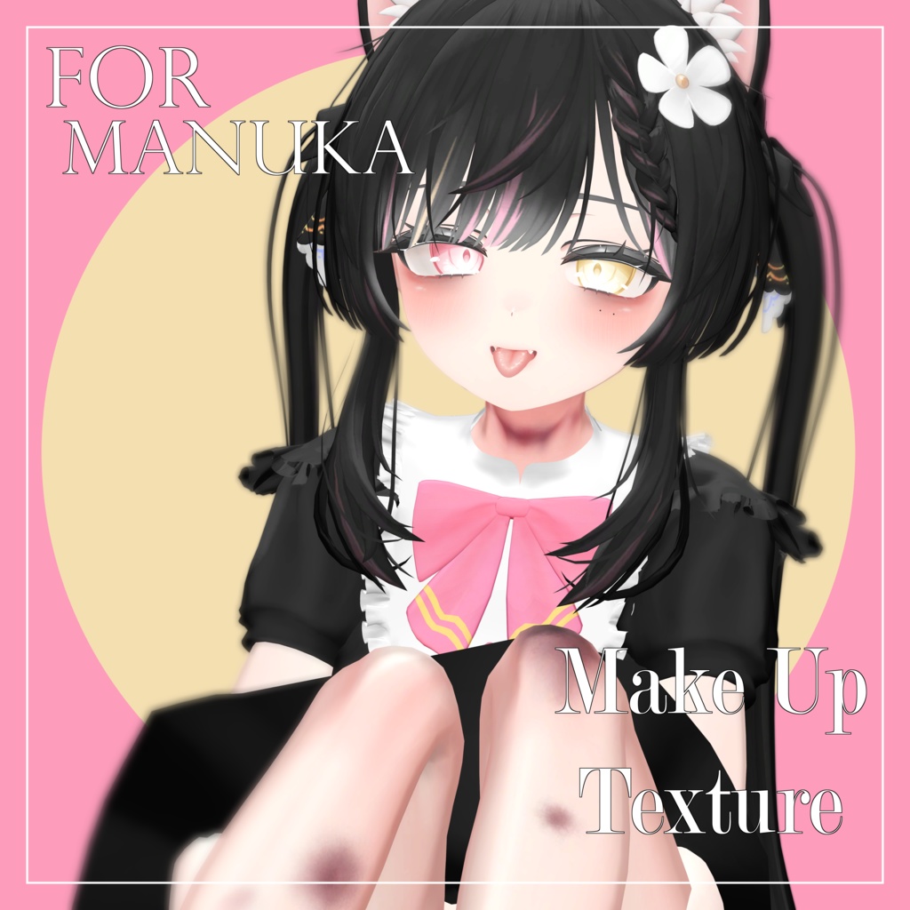 Manuka用 No.1 make up&body texture
