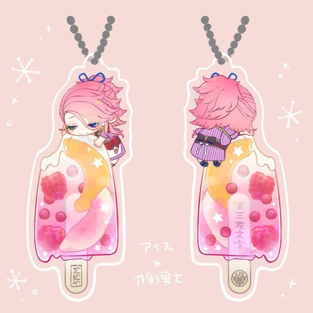 【515M】左文字 あいすアクキー【刀剣乱舞】