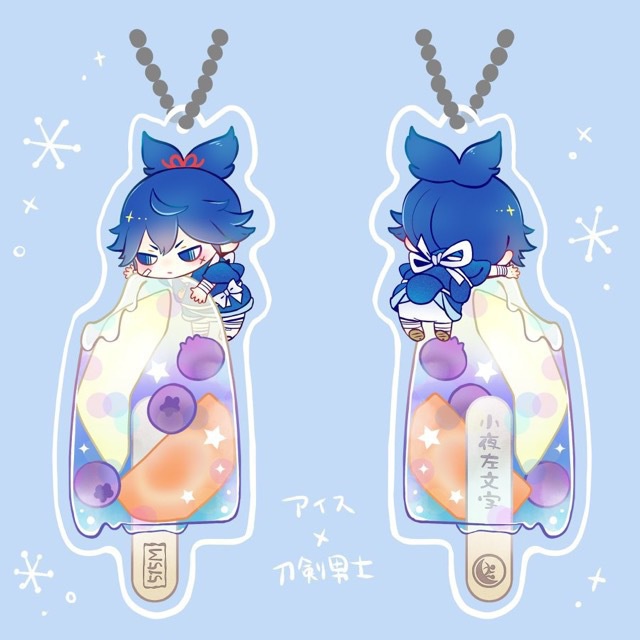 【515M】左文字 あいすアクキー【刀剣乱舞】