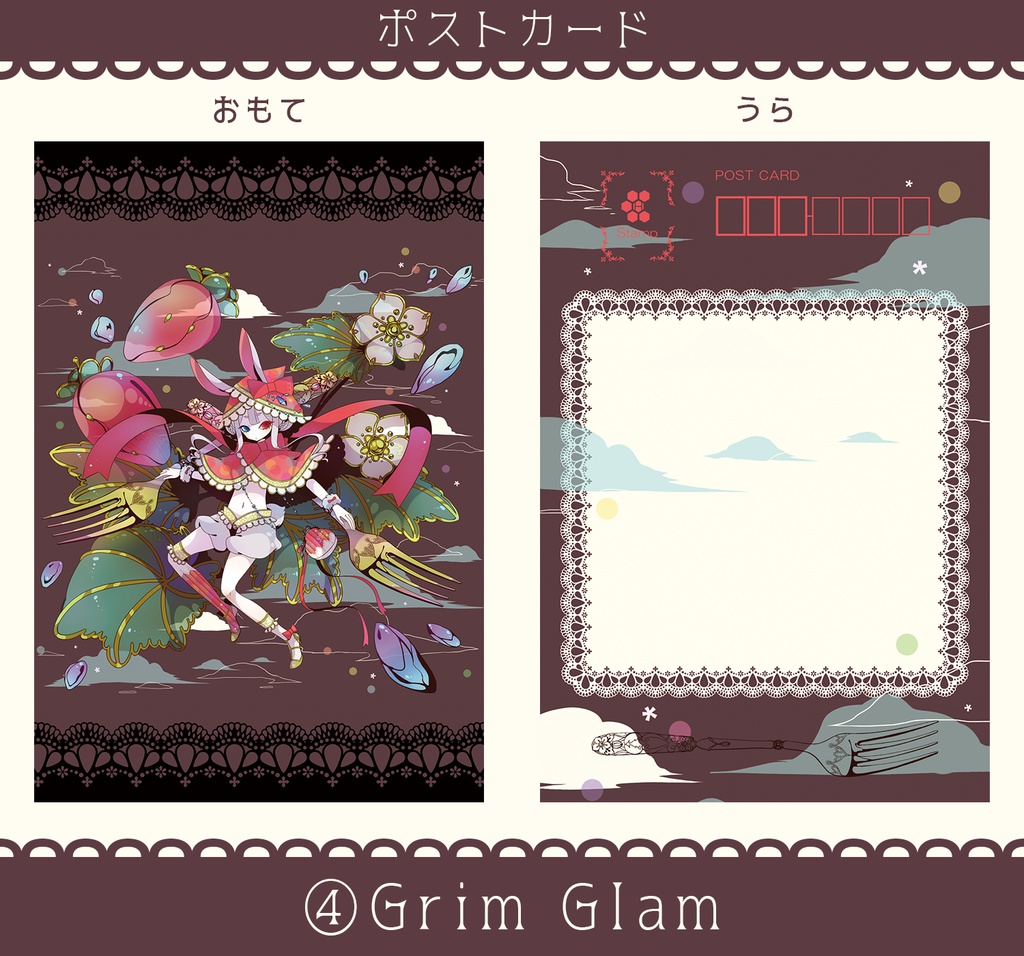 【515M】 ポストカード 各種【オリジナル】